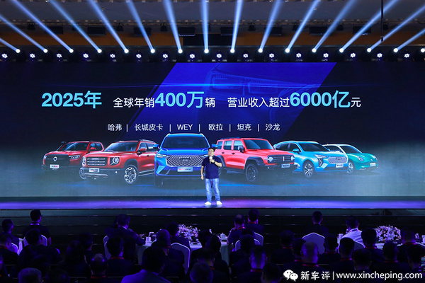 这可不是小目标! 长城2025年要卖400万辆汽车