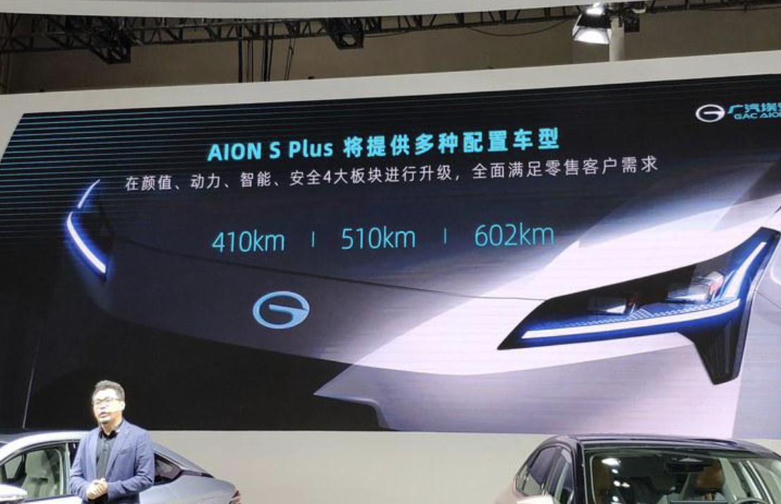 大屏幕+变色全景天幕是亮点，AION S Plus新车图解