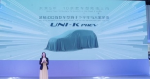 长安发布蓝鲸iDD混动 首款车型UNI-K PHEV下半年发布
