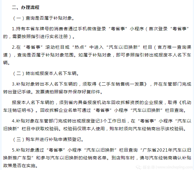 购车合同怎么跟销售要 dim671x590_13016656214a3194b2c8d07ea3f7d4_700.png