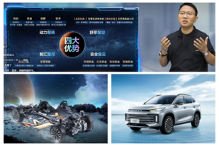 星途M3X火星架构PRO发布:推超增程动力/2.0T有192kW