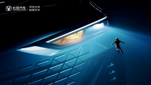 长安UNI首款轿车预告图发布,将配备电动尾翼