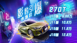 上市一天即调价格 传祺影豹售价9.83-12.8万元 上市一天即调价格 传祺影豹售价9.83-12.8万元