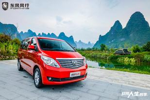 售价9.99万起 风行菱智PLUS旅行版再战MPV市场