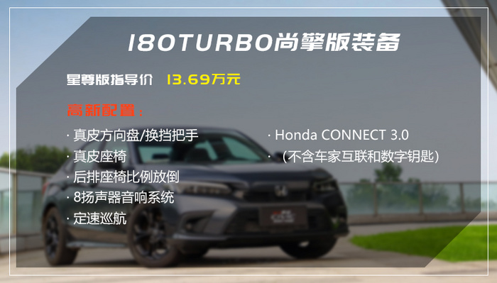 老车主告诉你 买第十一代思域最好上高功率版