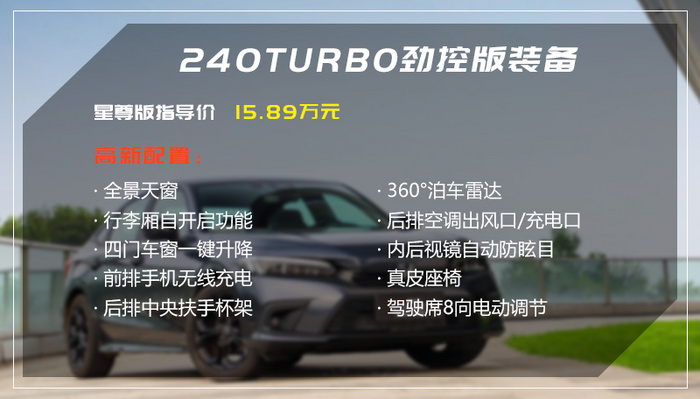 老车主告诉你 买第十一代思域最好上高功率版
