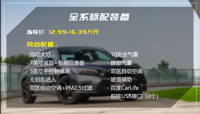 老车主告诉你 买第十一代思域最好上高功率版