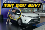 丰田神秘新车？售价将贵于RAV4荣放，它叫凌放HARRIER