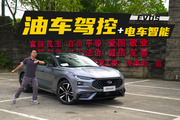 长安福特 EVOS：一辆像电车的油车，你见过?