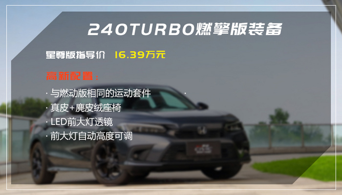 老车主告诉你 买第十一代思域最好上高功率版
