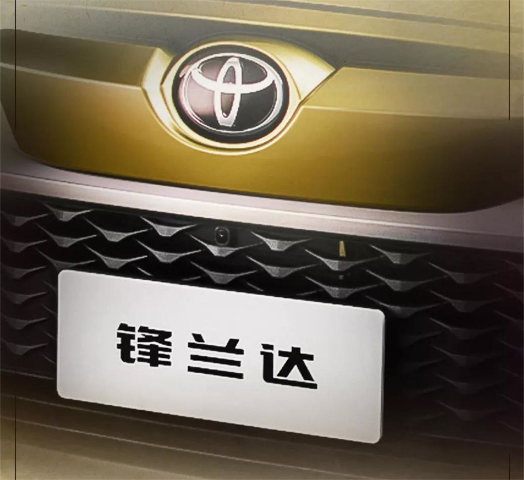 广汽丰田全新SUV定名锋兰达，海外车型为卡罗拉“越野版”