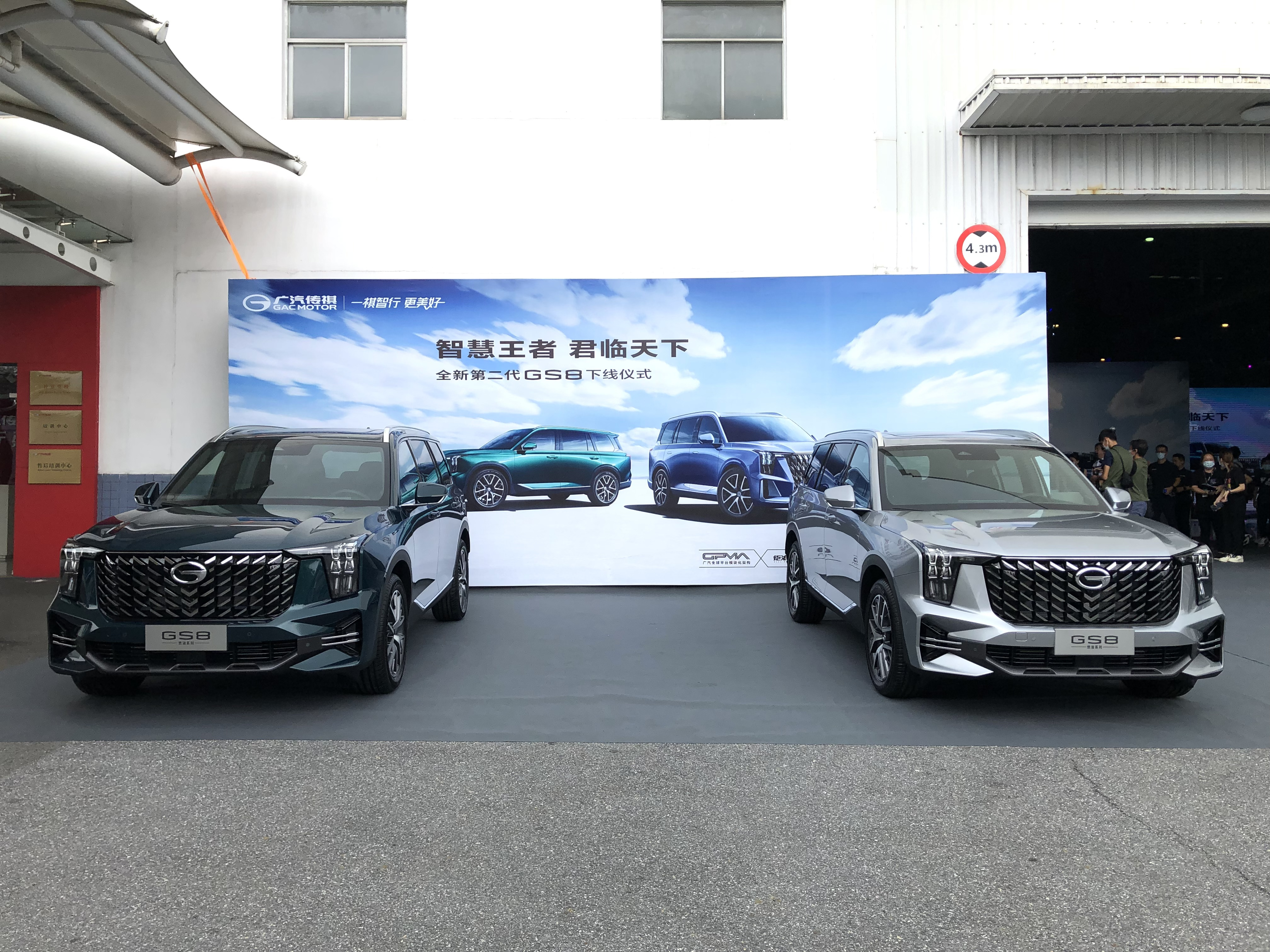 混动加持/尺寸加大，广汽传祺全新GS8正式下线