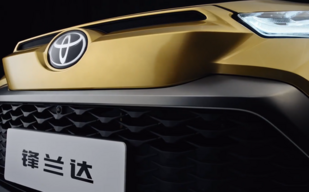 丰田SUV也开始多到搞不清了？锋兰达最新预告图发布