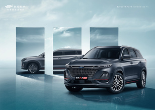 从内而外全面PLUS，长安欧尚X7PLUS上市售7.99~13.39万