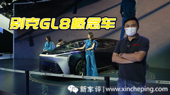 有东方美学设计的GL8 广州车展看别克GL8旗舰概念车