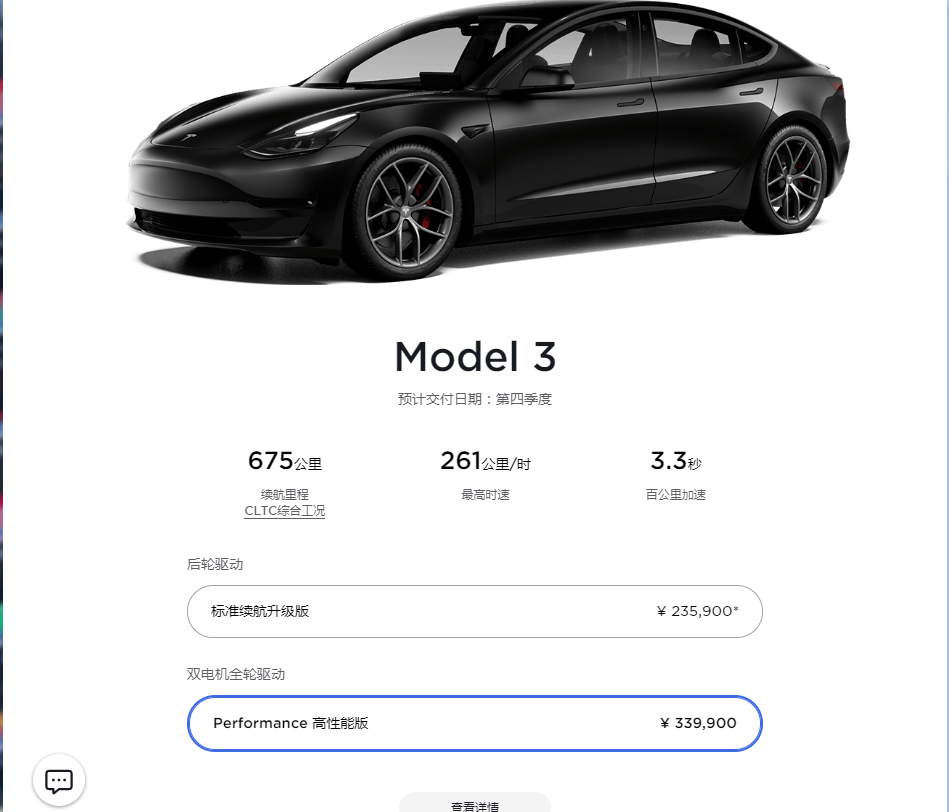 加量不加价？特斯拉Model3续航提高了70km，网友：又来割韭菜？