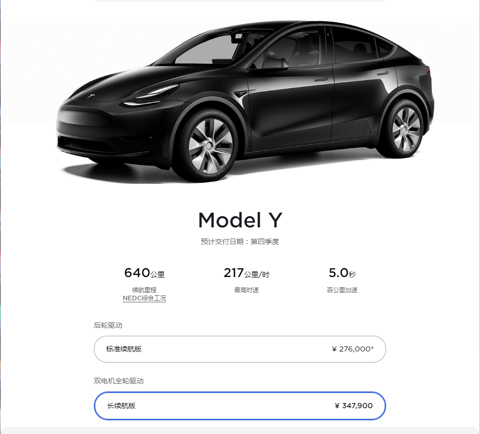 加量不加价？特斯拉Model3续航提高了70km，网友：又来割韭菜？