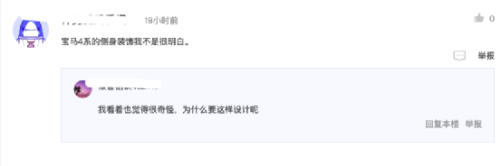 奔驰S级居然降价了，宝马4系被吐槽太丑