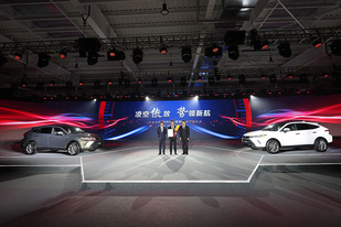 将于11月18日上市 一汽丰田凌放正式下线