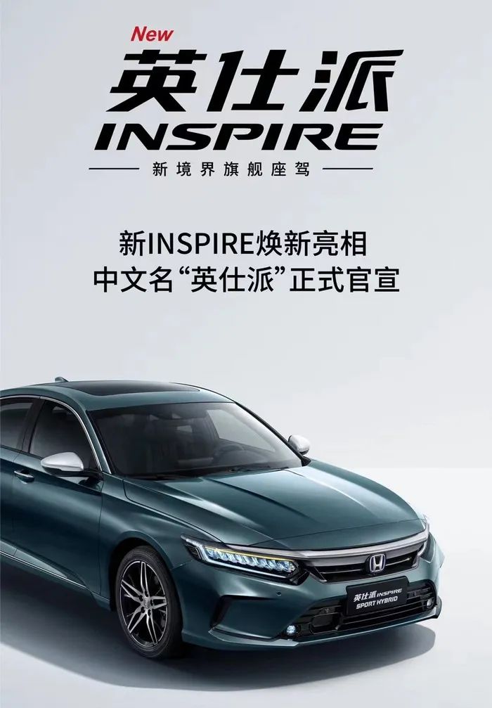 雅阁、凯美瑞请小心，你们的强敌上市了