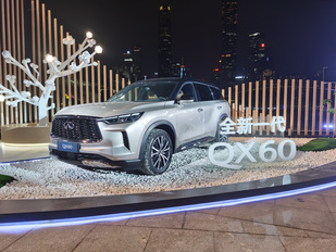 首款2.0T+9AT动力，英菲尼迪全新一代QX60开启预售