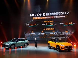 MG ONE正式上市 售价10.78-12.98万元 MG ONE正式上市 售价10.78-12.98万元