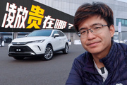 同样都是TNGA，凌放和RAV4有啥区别？