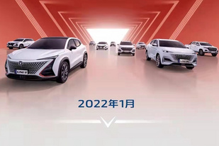 开门红/同环比双增长 长安汽车集团1月销量破27万辆