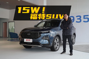 它将会是福特的又一爆款SUV？