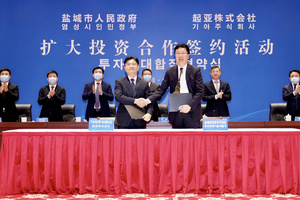 扩大投资合作 起亚正式宣布与悦达拟组建新合资公司