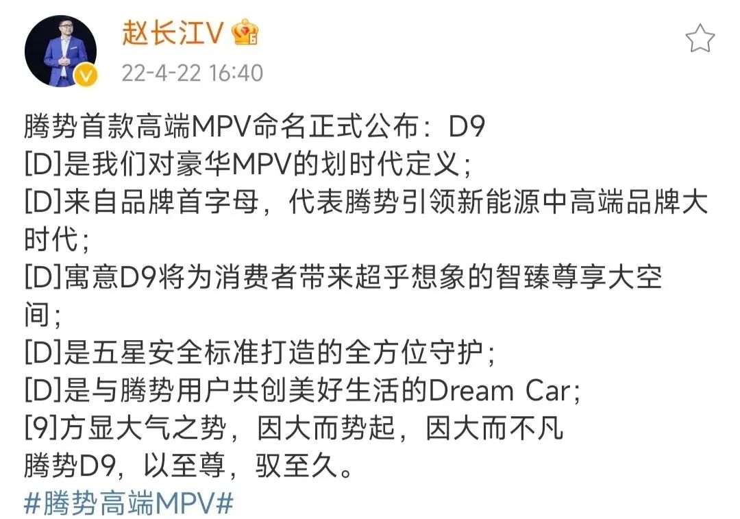7座6屏 对标赛那、GL8，或35万起售的腾势D9有戏吗？