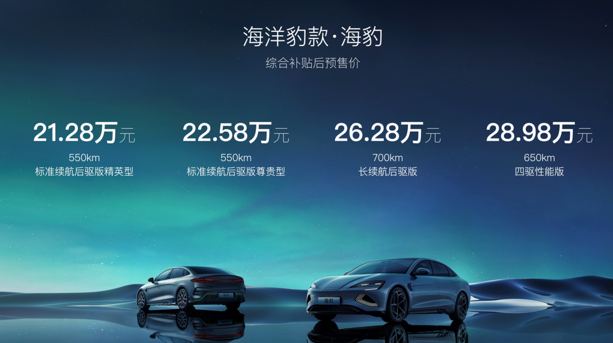 能挑战特斯拉model 3吗？比亚迪海豹预售当天订单量就爆了，凭啥？