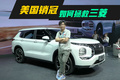 北美销量冠军SUV，在中国行得通吗？