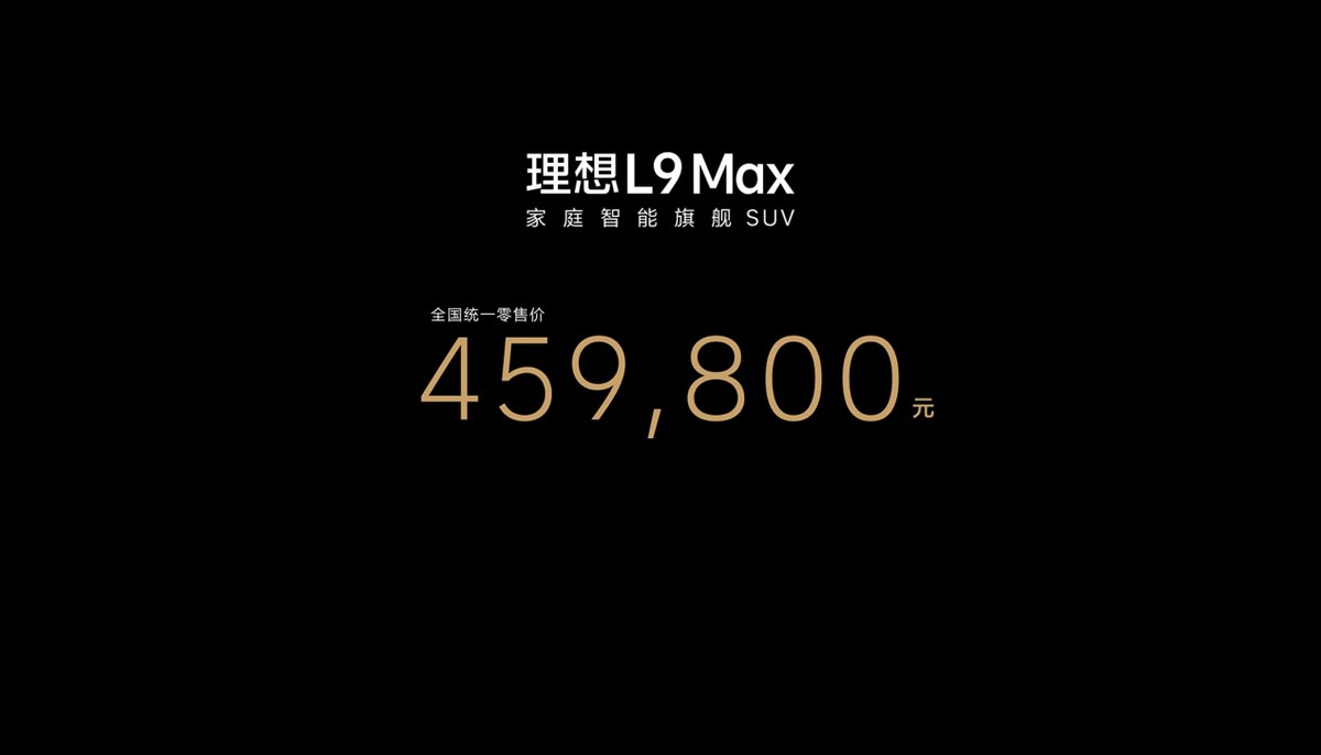 大号奶爸车，对标宝马X7、奔驰GLS的理想L9值吗？