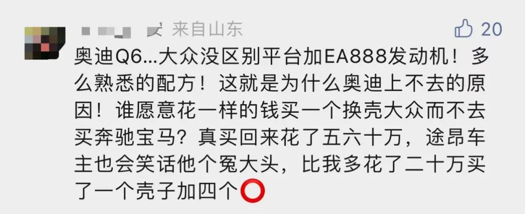 月销不到300台还全数召回，打折降价都救不了上汽奥迪A7L？