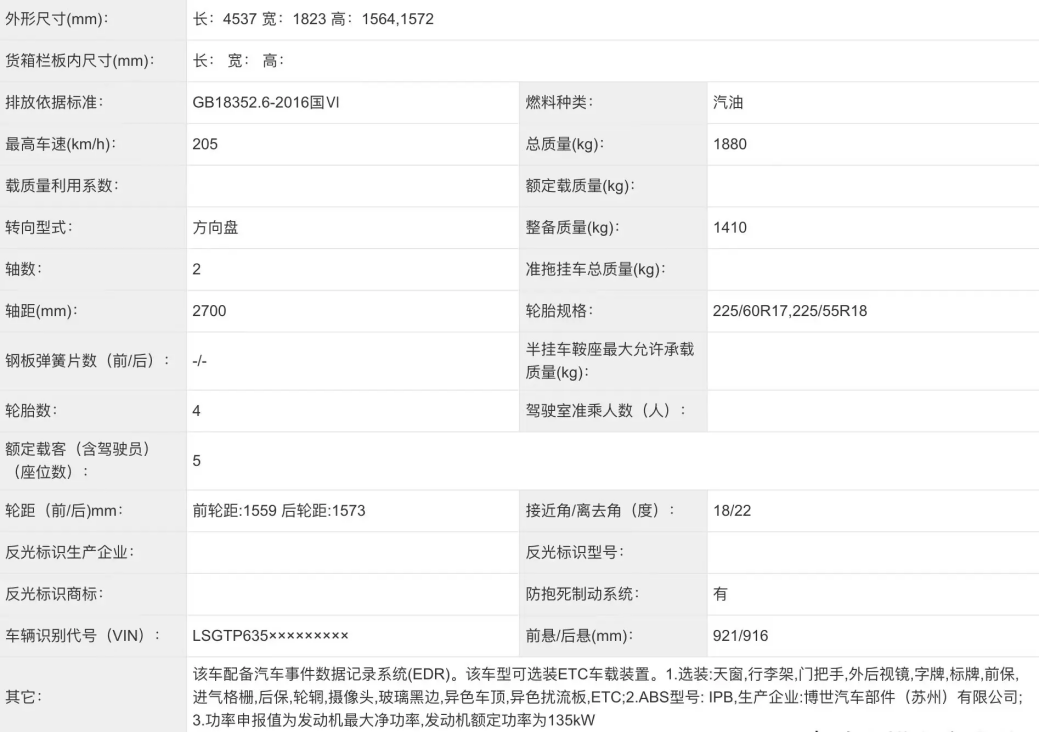 雪佛兰全新轿跑SUV将发布，或命名为希客，正面对线本田ZR-V