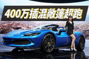 一套轮毂30万！嘉慧种草法拉利敞篷超跑296GTS 