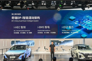 1.5T发动机+双电机，奇瑞“DP-i智能混动架构”正式发布