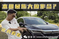 皓影PHEV：看似平平无奇，实际上很有性价比