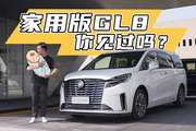 抢先体验新GL8，针对家用市场的版本来了！