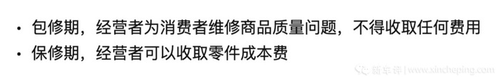 都是“三电终身质保”,各品牌细节却大不同,水这么深?