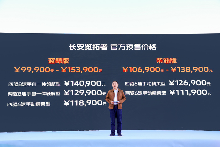 皮卡也可以舒适，长安览拓者开启预售，9.99万元起