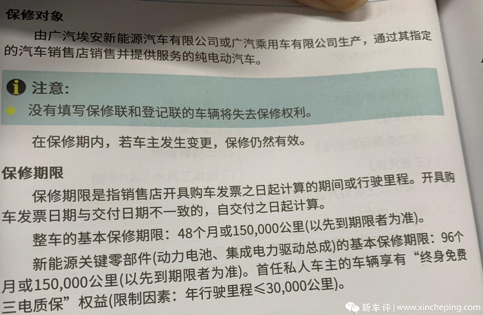 都是“三电终身质保”,各品牌细节却大不同,水这么深?