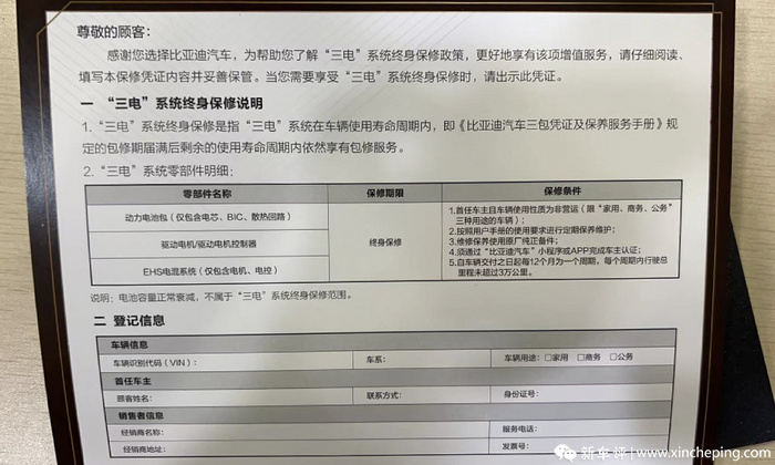 都是“三电终身质保”,各品牌细节却大不同,水这么深?-盖世汽车资讯