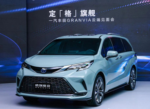 12月正式上市,一汽丰田格瑞维亚预售35.58-41.58万元