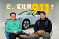 是什么神仙新能源轿车，性能堪比911？