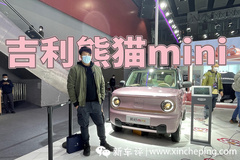 有快充续航200km，吉利熊猫mini