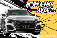 4.0T大V8，奧迪最強的SUV難道只有快？