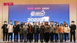 新车评2022年中国好车榜颁奖典礼成功举行