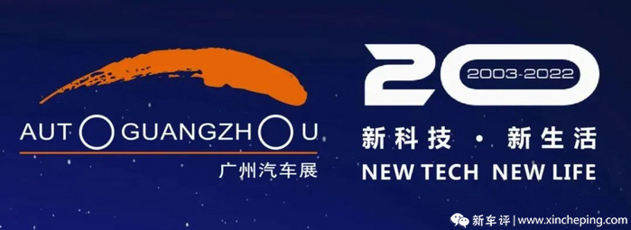 官宣定檔2023廣州車展將於11月17日開幕